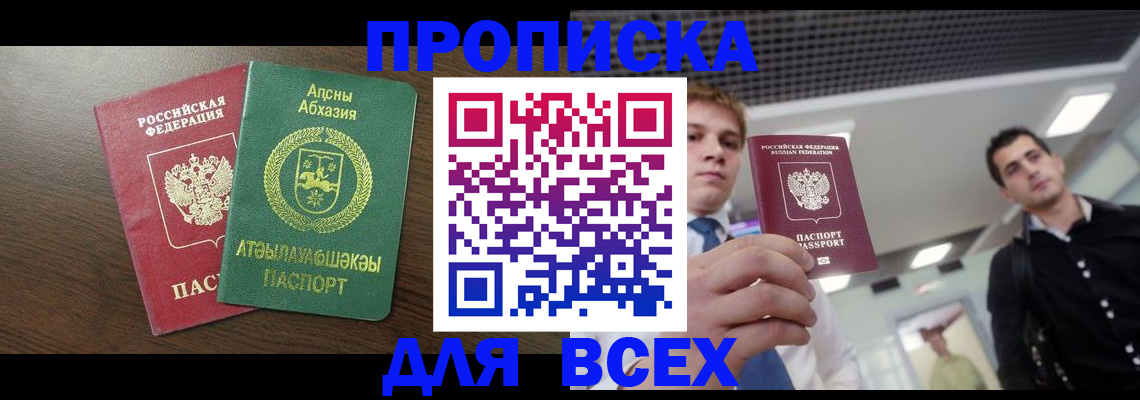 прописка поиск в Давлеканово