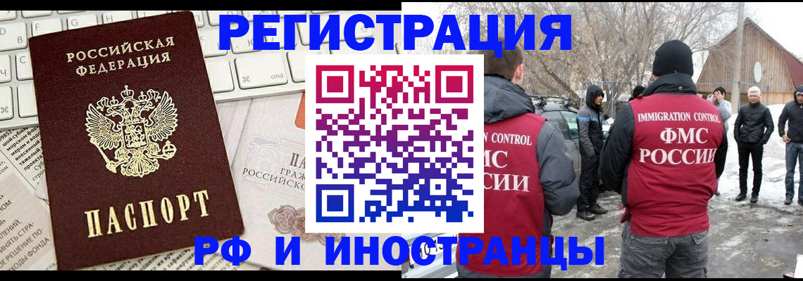 временная регистрация собственник в Давлеканово