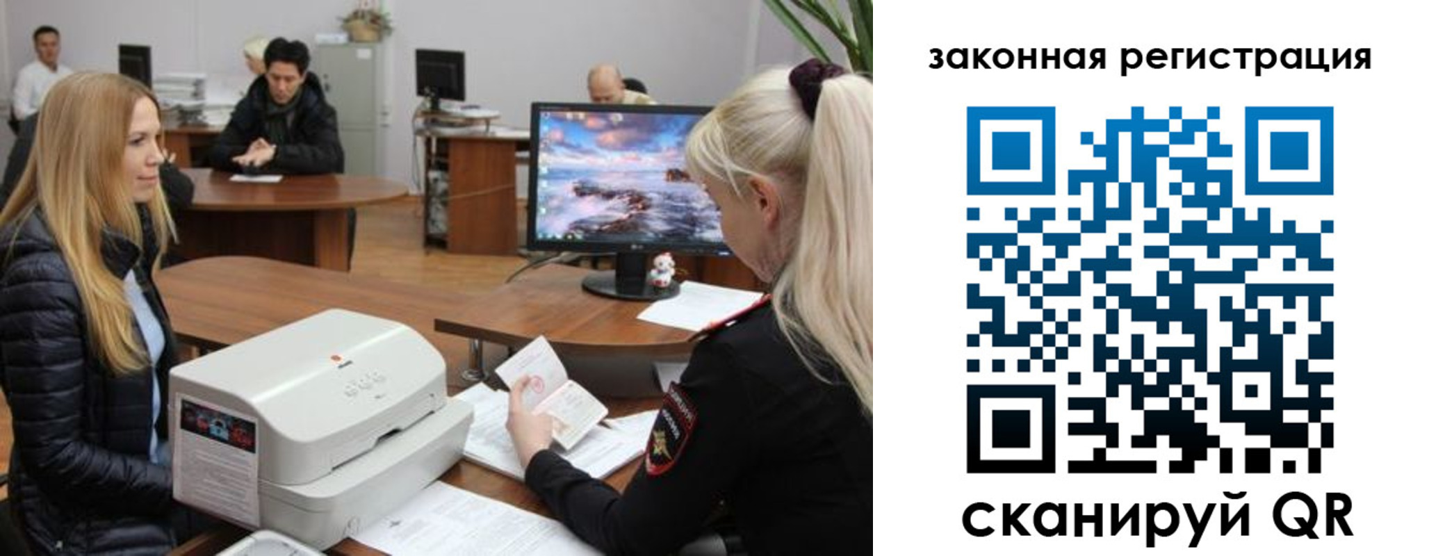 временная регистрация законно в Давлеканово