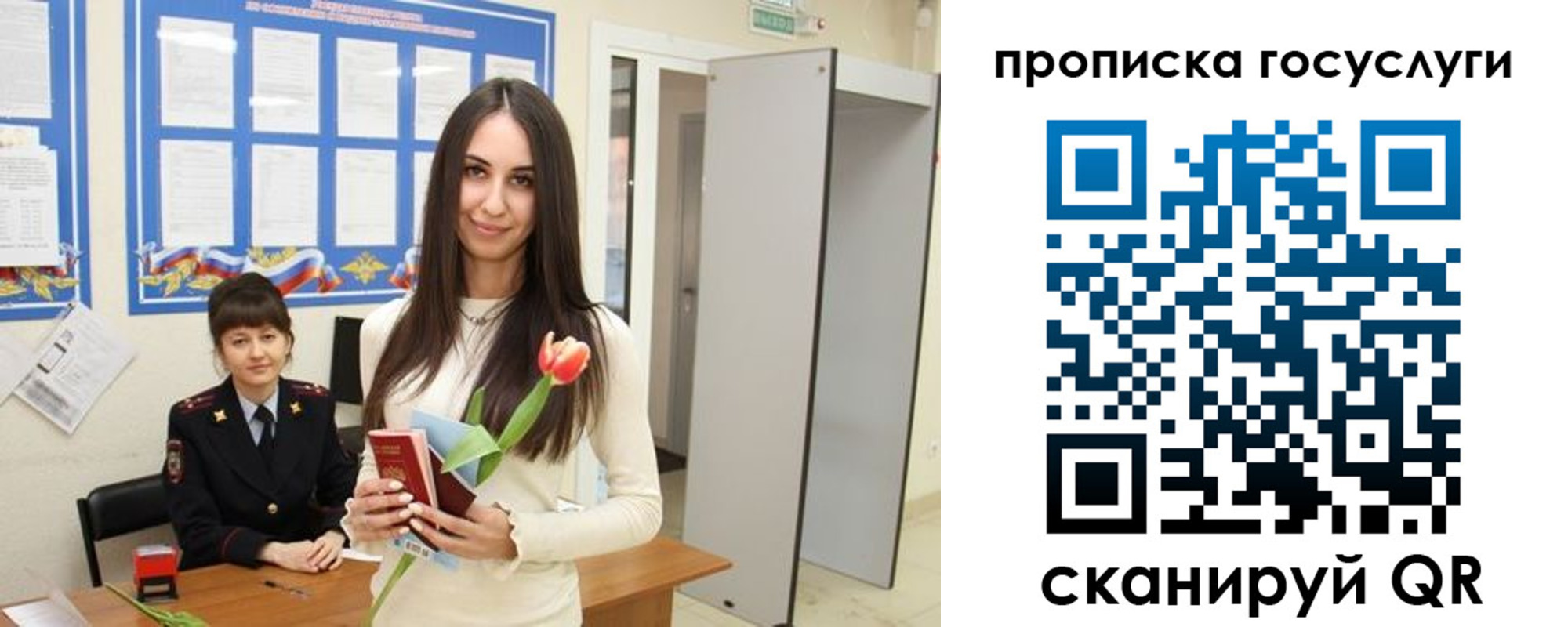 временная прописка в Давлеканово