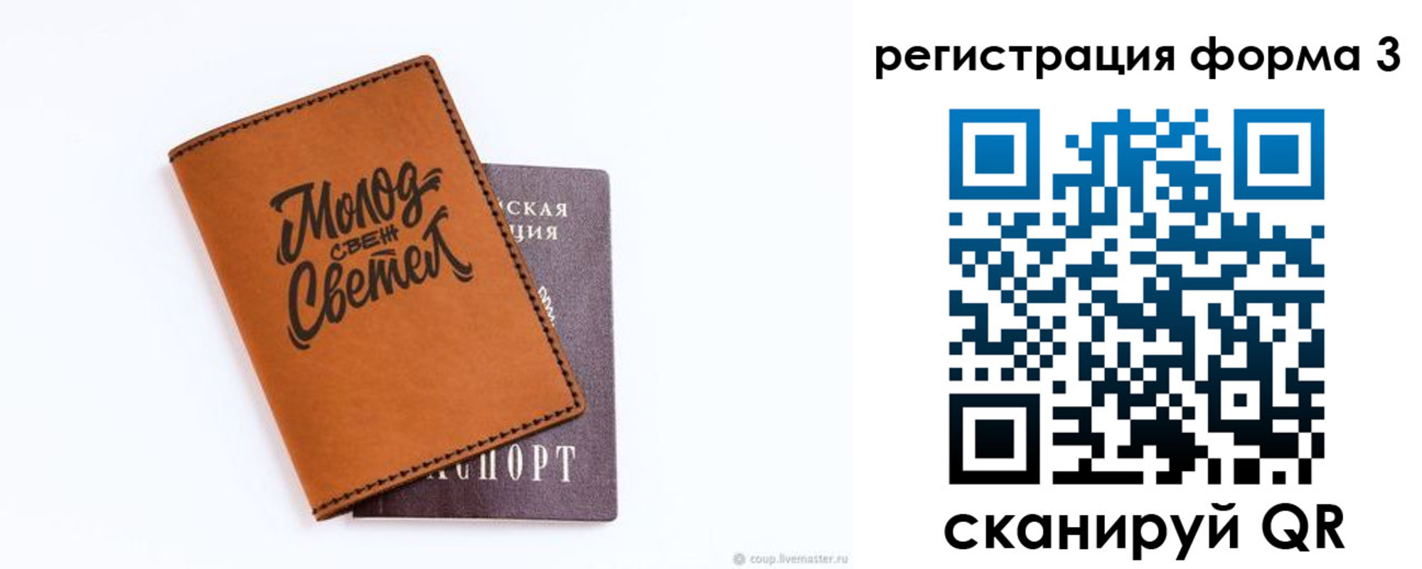 регистрация для дет. сада в Давлеканово