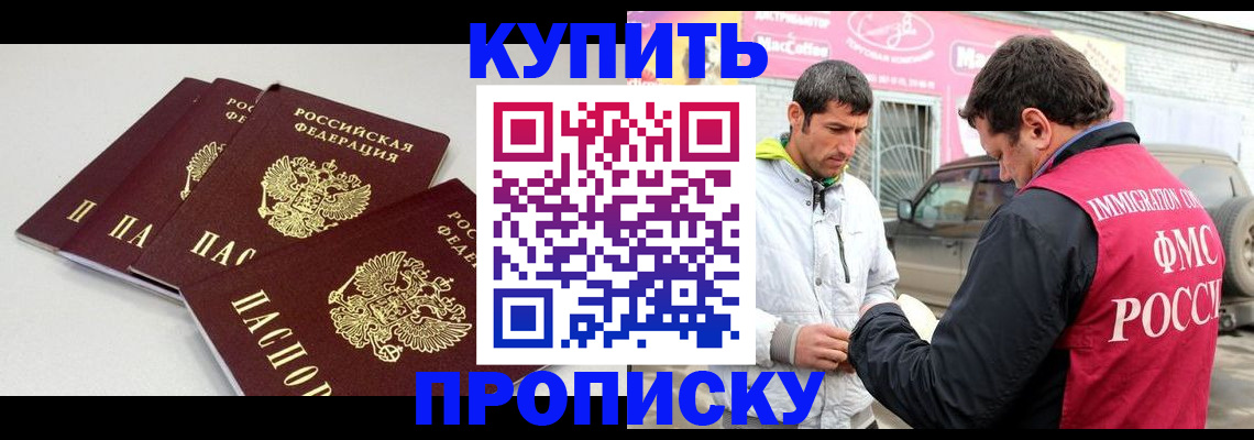 временная регистрация адрес в Давлеканово