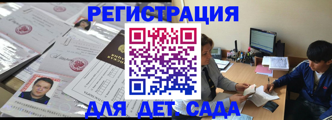купить прописку в Давлеканово
