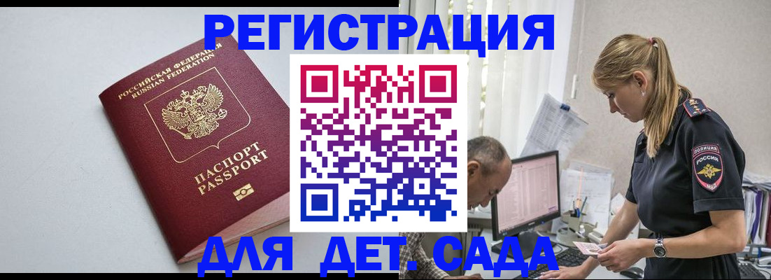 временная регистрация 2025 в Давлеканово