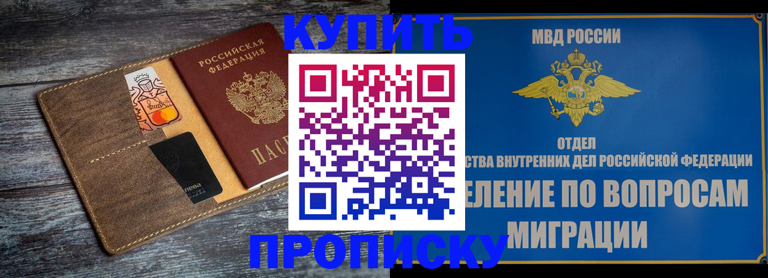 прописка для военкомата в Давлеканово