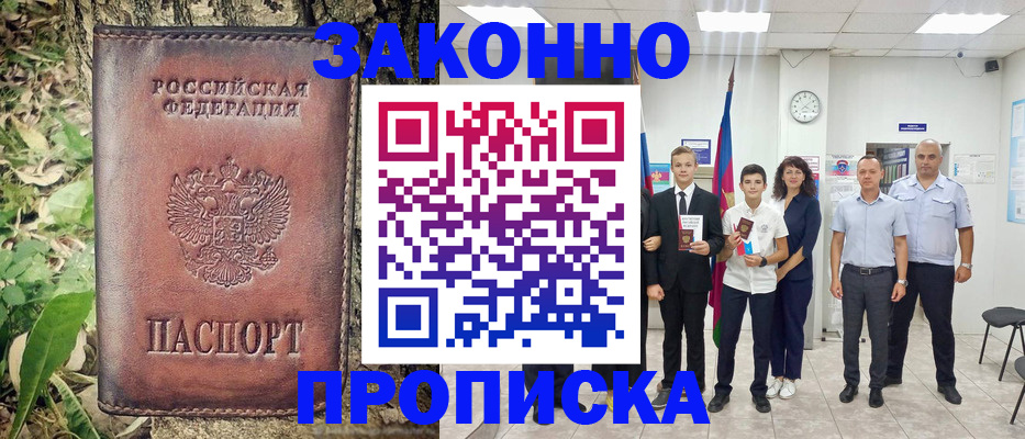 временная регистрация собственник в Давлеканово